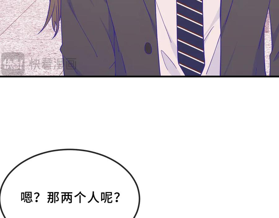 第42话 狐狐是第一名！ 第58页