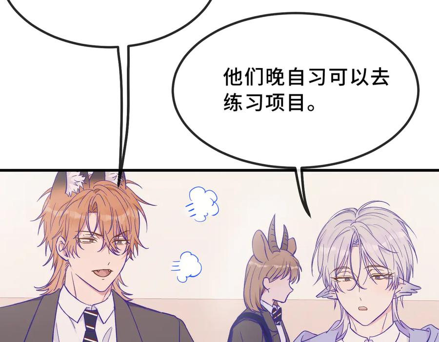 第42话 狐狐是第一名！ 第59页