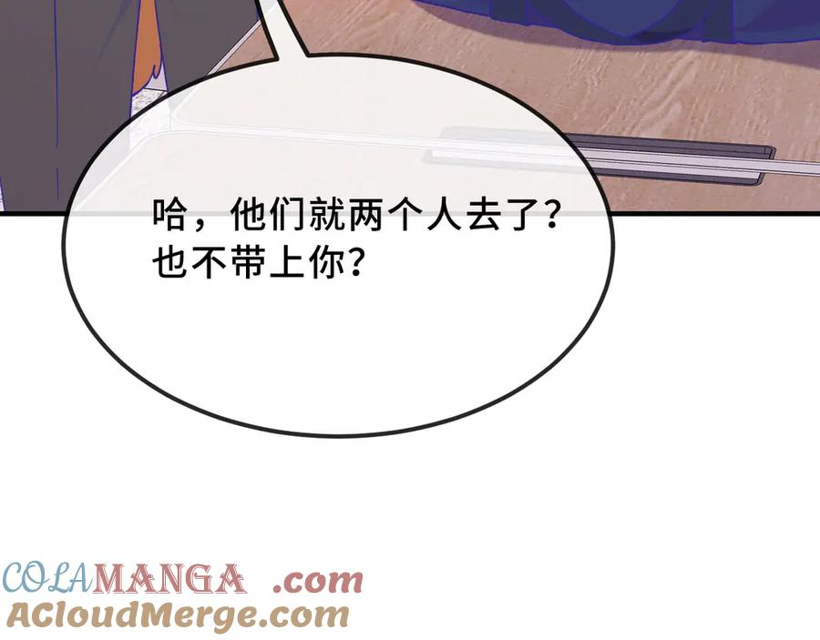 第42话 狐狐是第一名！ 第61页