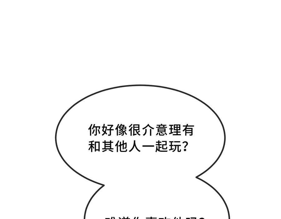 第42话 狐狐是第一名！ 第62页