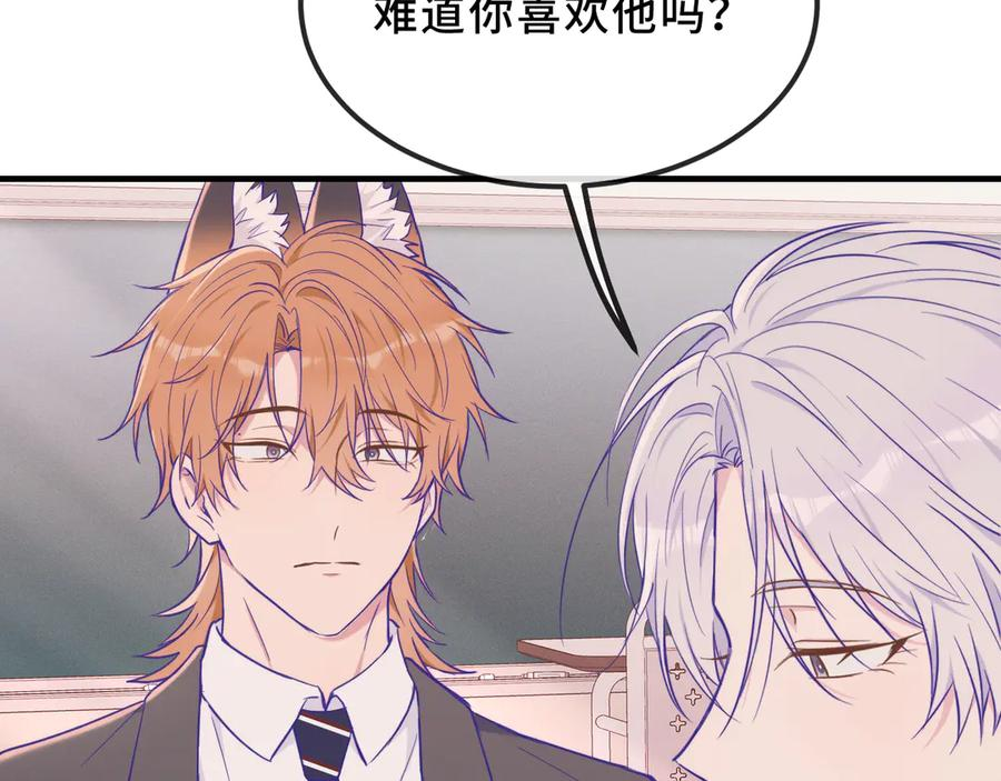 第42话 狐狐是第一名！ 第63页