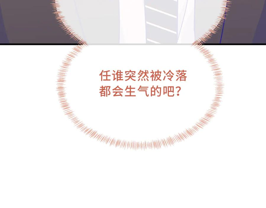 第42话 狐狐是第一名！ 第67页