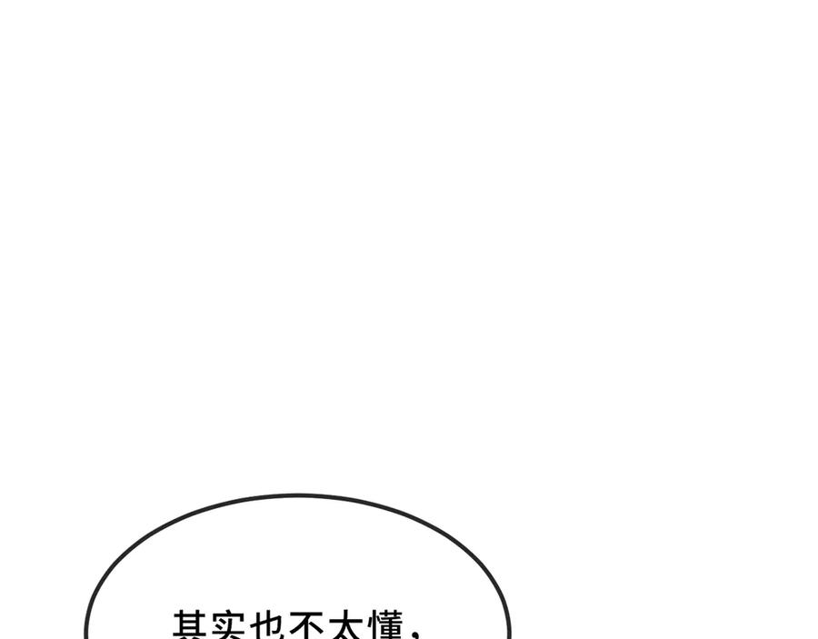 第42话 狐狐是第一名！ 第71页