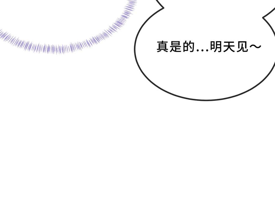 第42话 狐狐是第一名！ 第74页