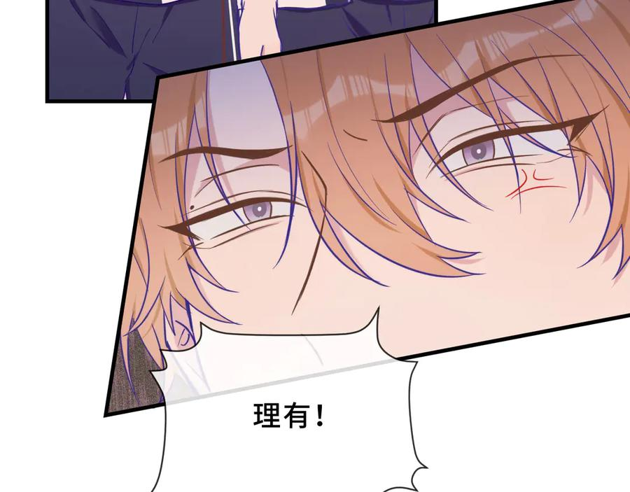 第42话 狐狐是第一名！ 第79页