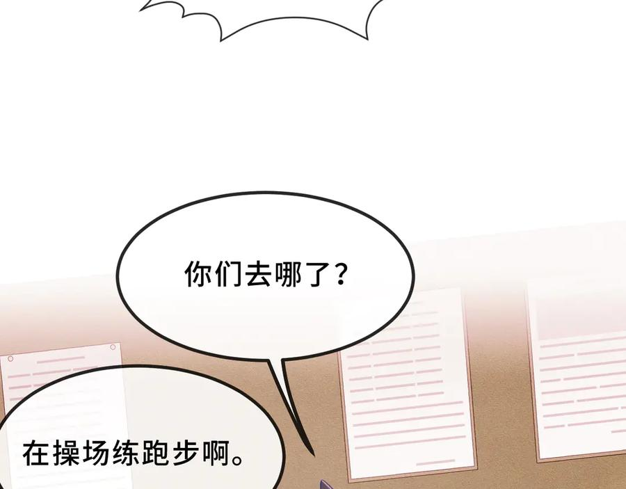 第42话 狐狐是第一名！ 第80页