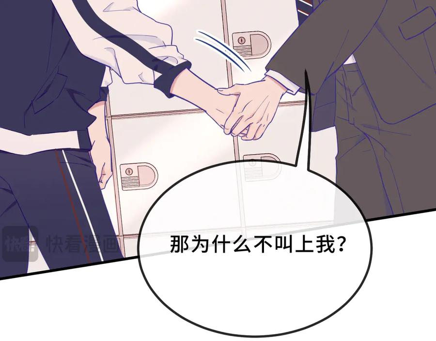 第42话 狐狐是第一名！ 第82页