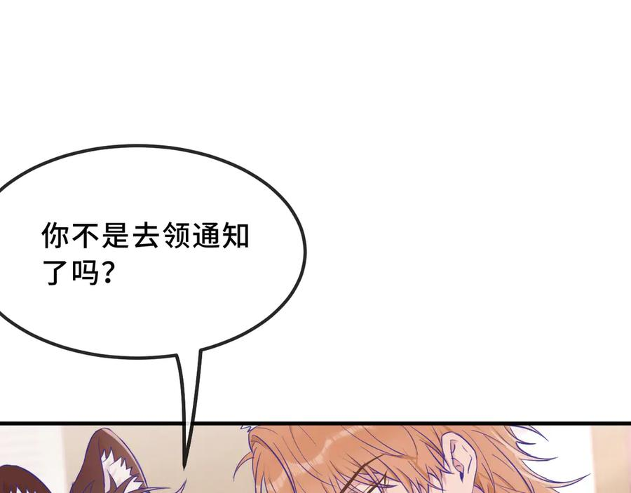 第42话 狐狐是第一名！ 第83页