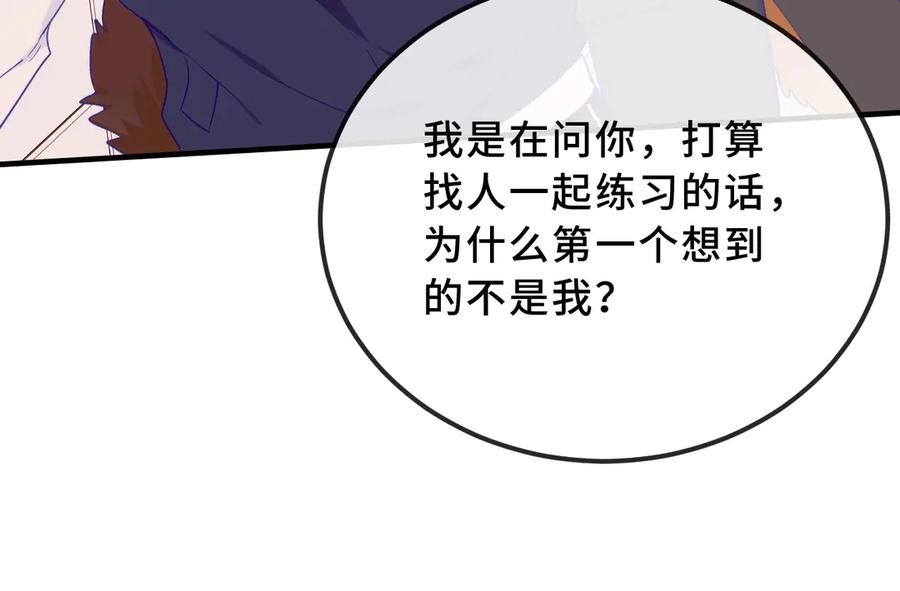 第42话 狐狐是第一名！ 第88页