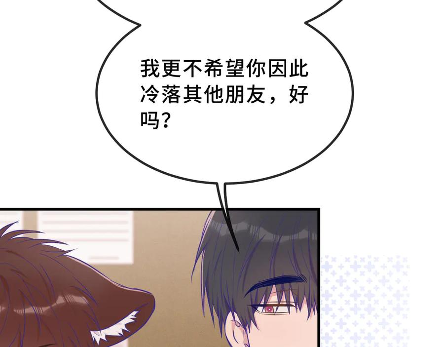 第42话 狐狐是第一名！ 第92页