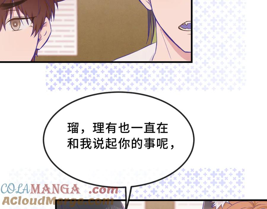 第42话 狐狐是第一名！ 第93页