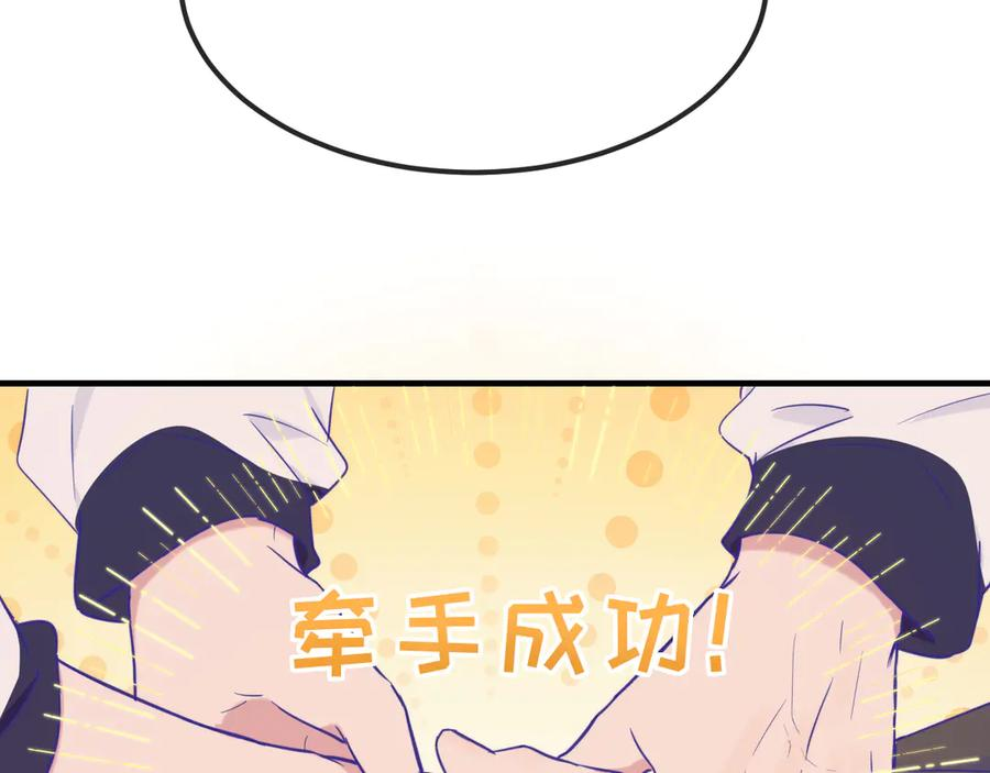 第42话 狐狐是第一名！ 第95页