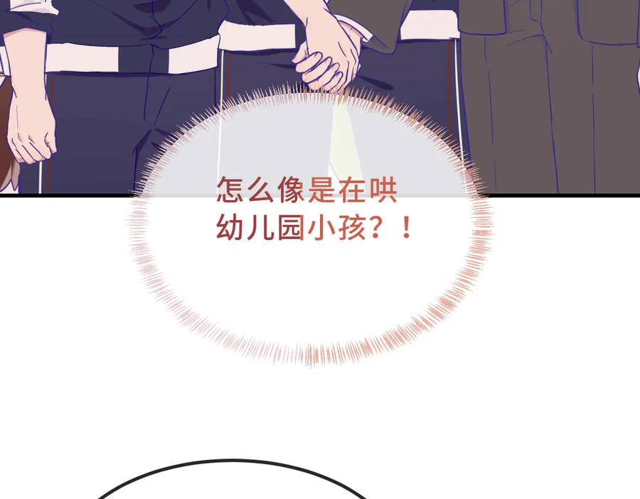 第42话 狐狐是第一名！ 第99页