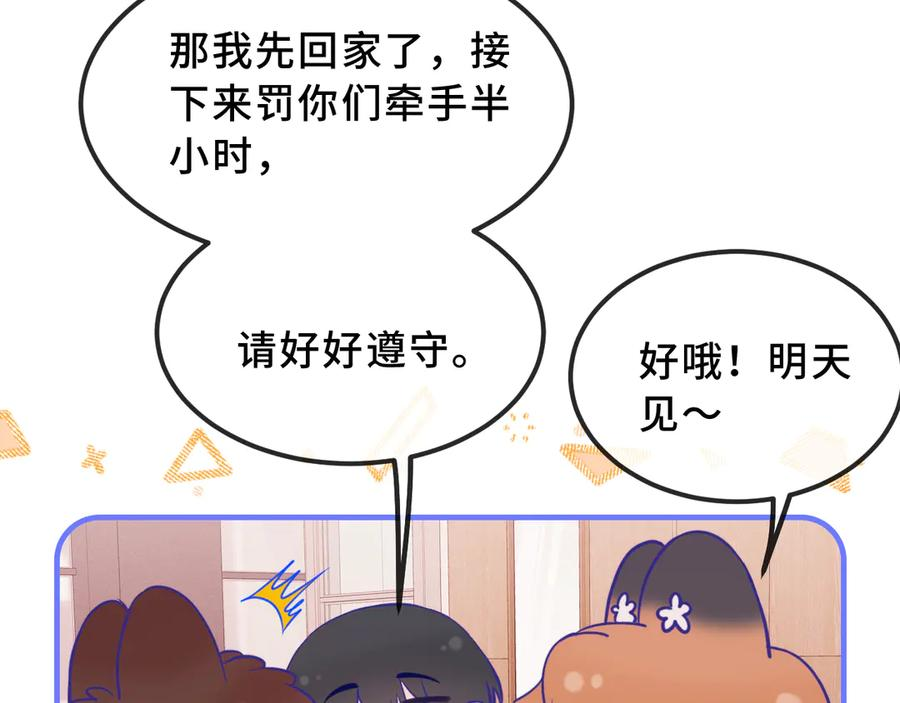 第42话 狐狐是第一名！ 第100页