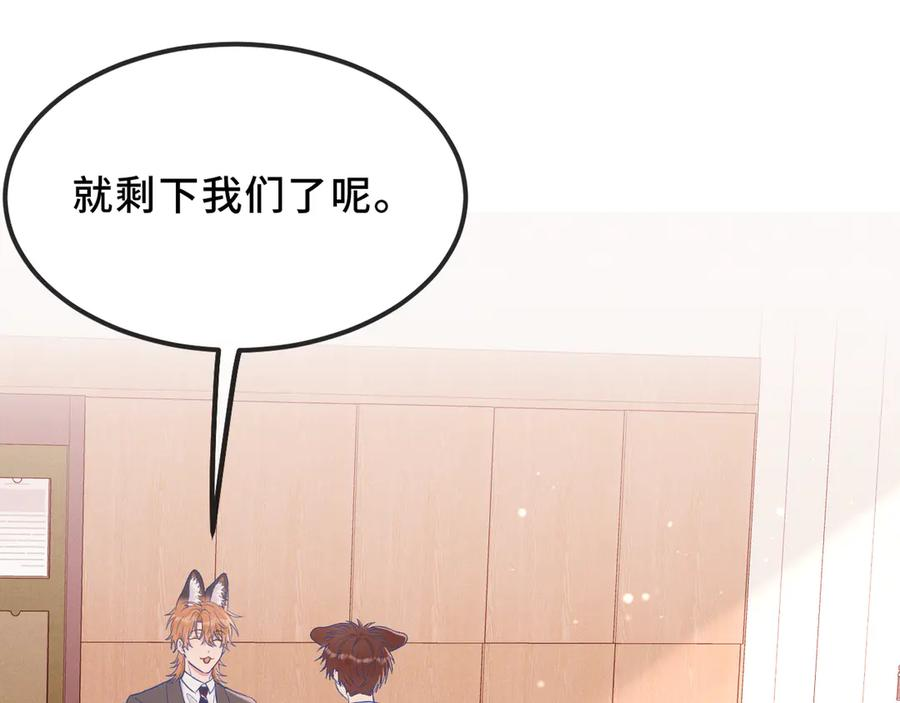 第42话 狐狐是第一名！ 第103页