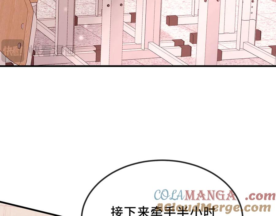 第42话 狐狐是第一名！ 第105页