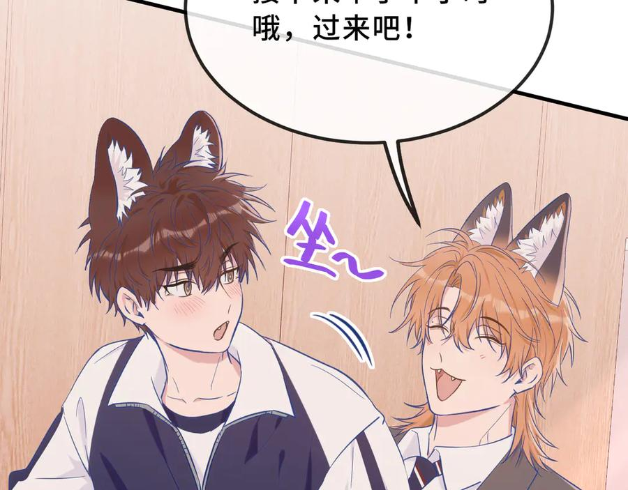 第42话 狐狐是第一名！ 第106页