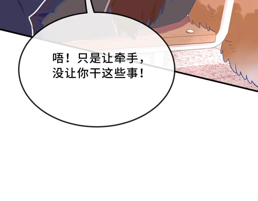 第42话 狐狐是第一名！ 第108页