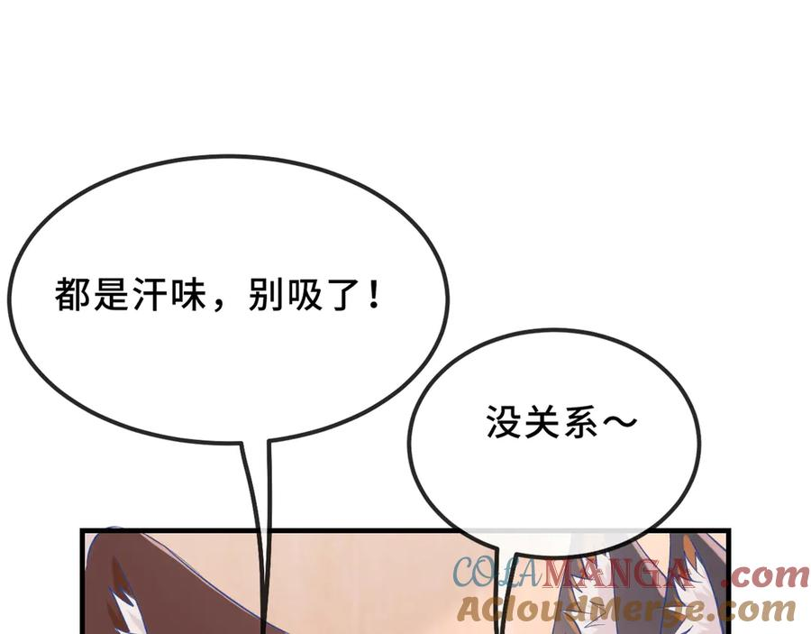 第42话 狐狐是第一名！ 第109页