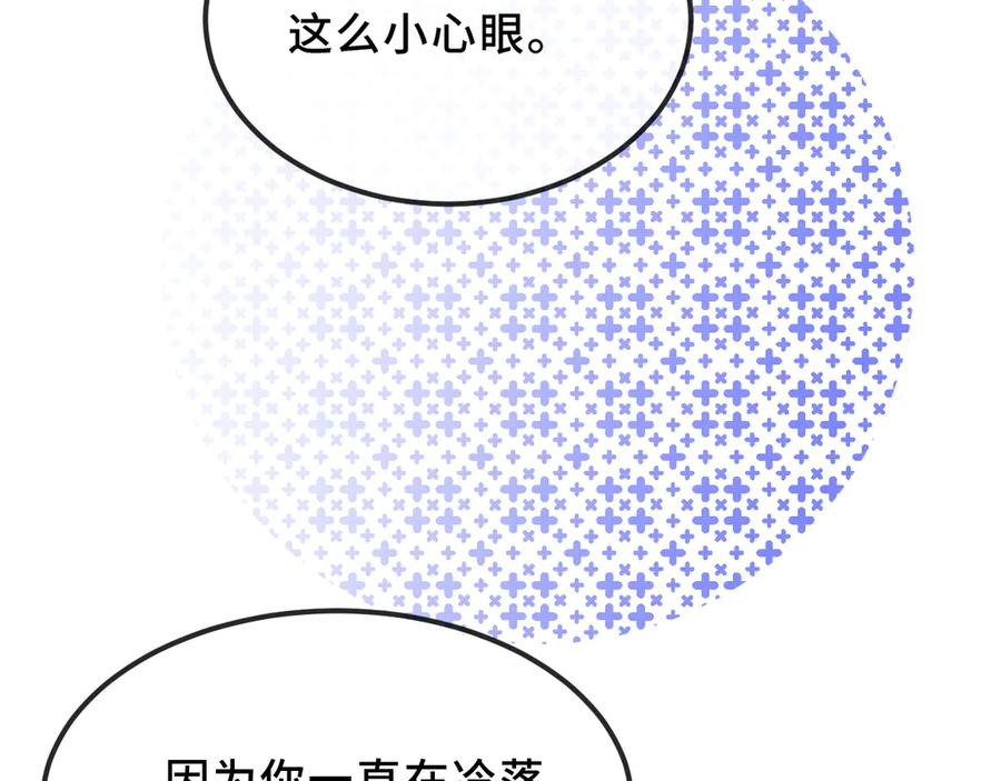 第42话 狐狐是第一名！ 第112页