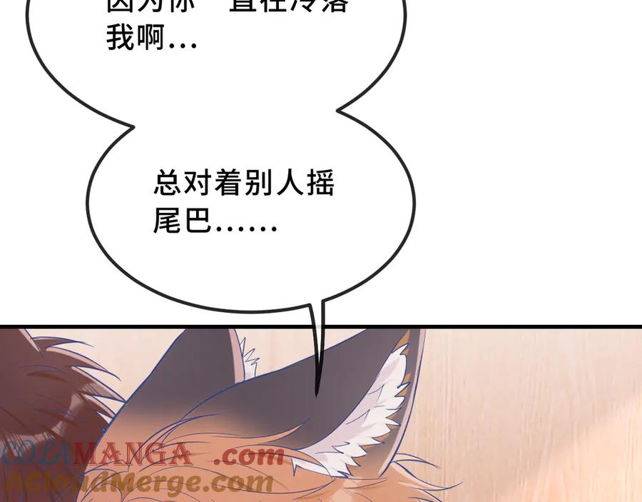 第42话 狐狐是第一名！ 第113页