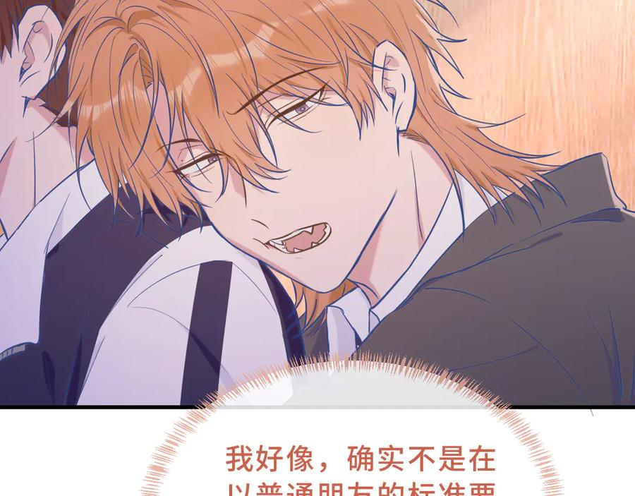 第42话 狐狐是第一名！ 第114页