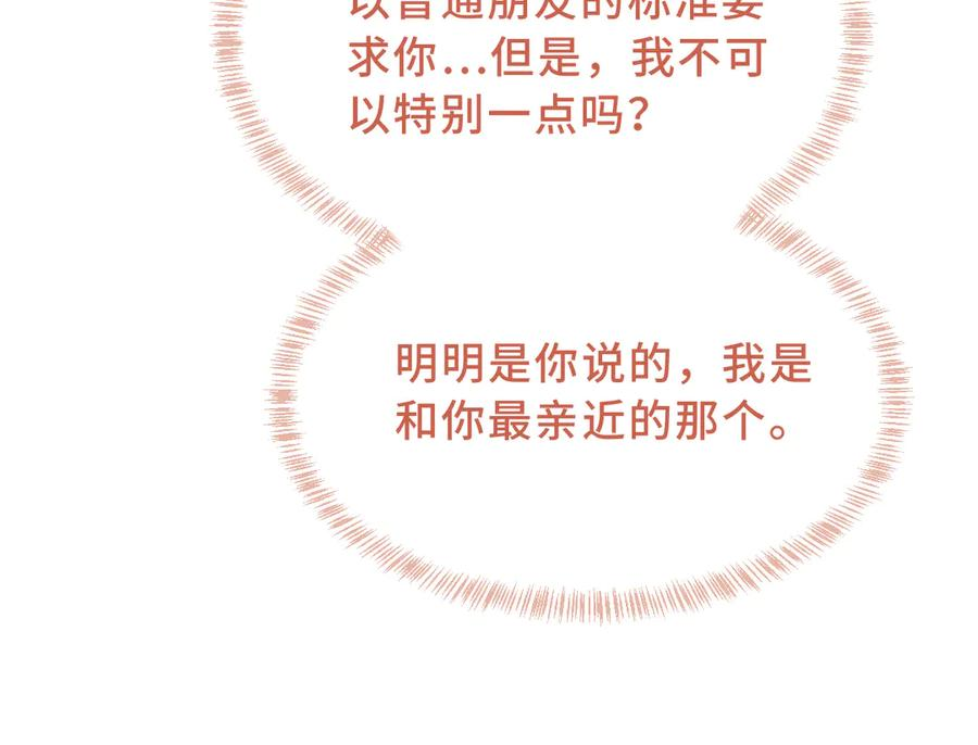 第42话 狐狐是第一名！ 第115页