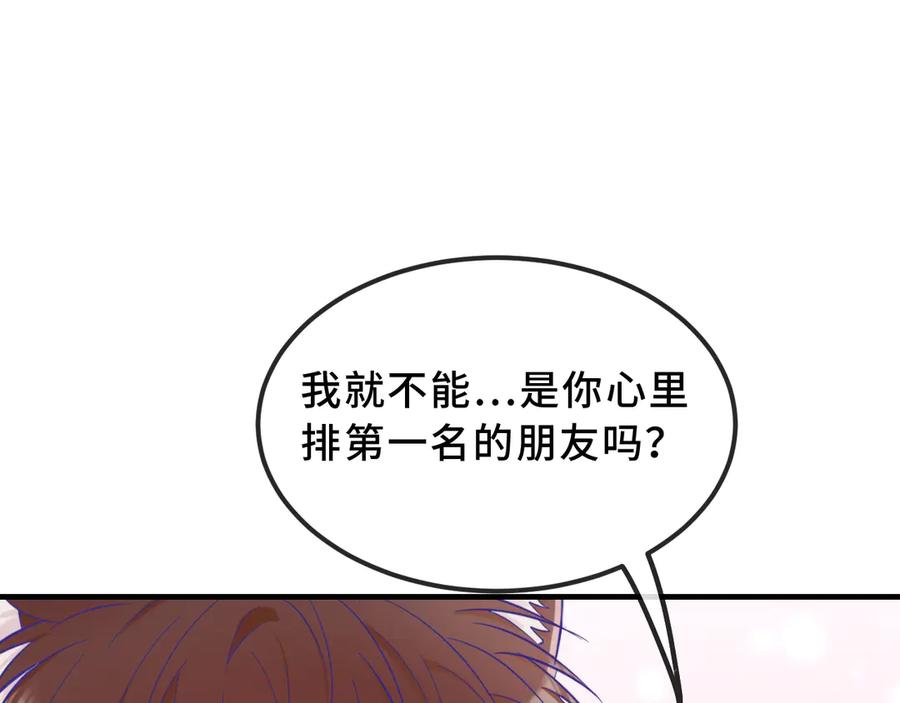 第42话 狐狐是第一名！ 第116页