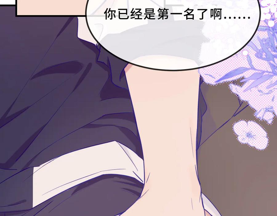 第42话 狐狐是第一名！ 第120页