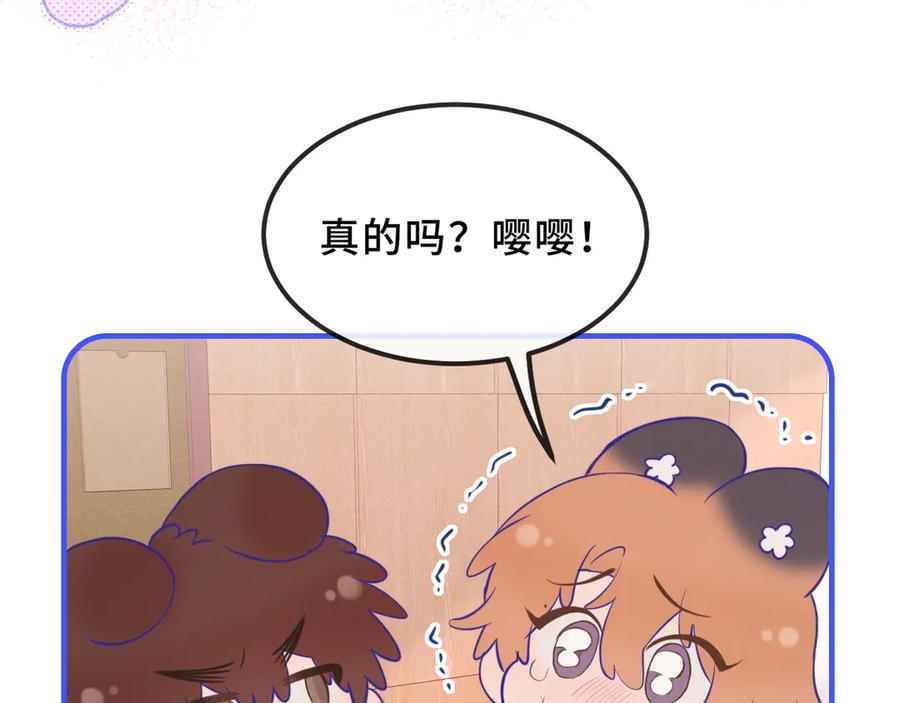 第42话 狐狐是第一名！ 第122页