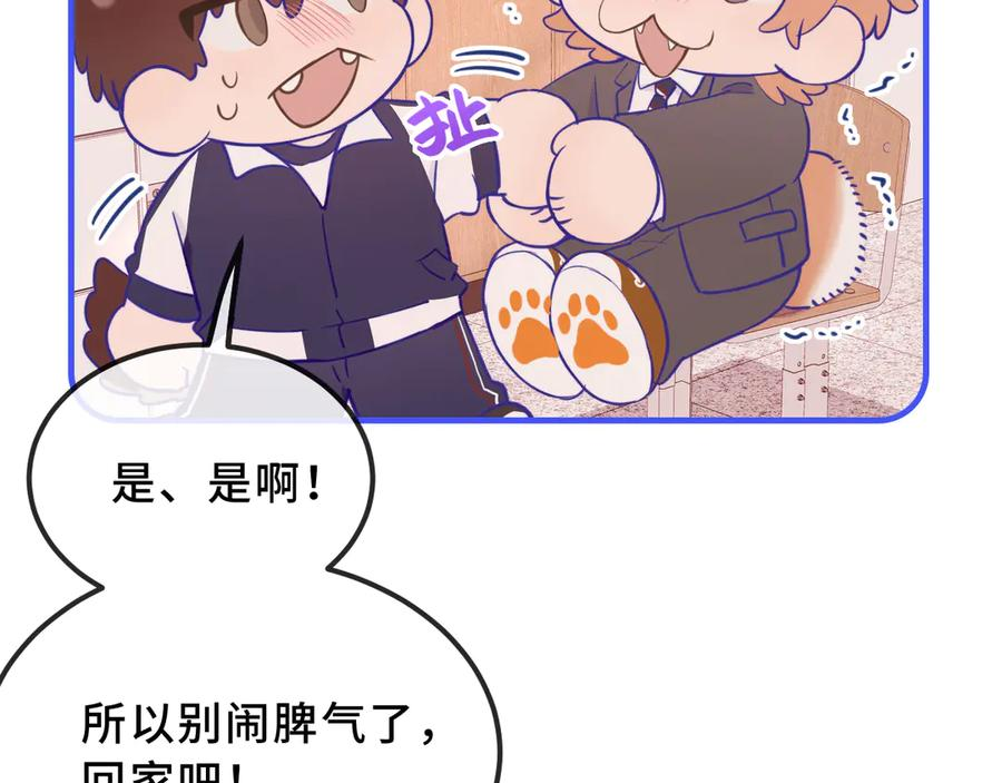 第42话 狐狐是第一名！ 第123页