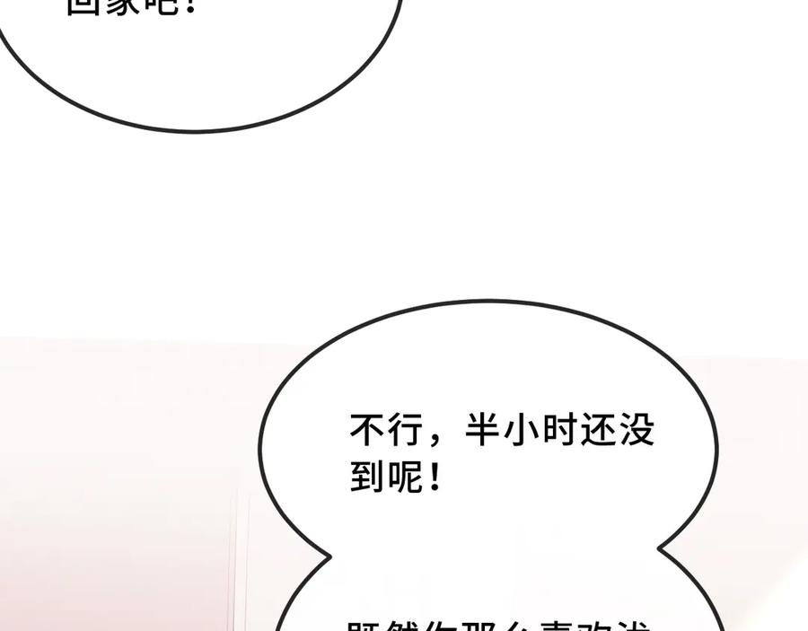 第42话 狐狐是第一名！ 第124页