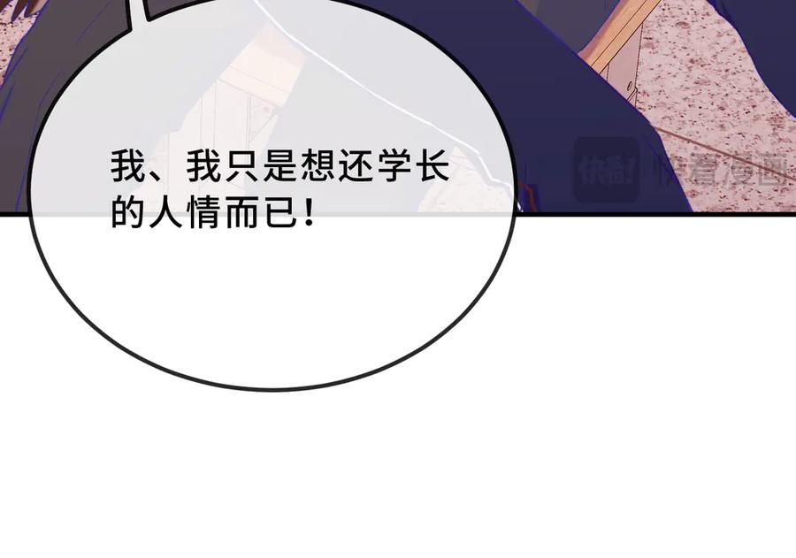 第42话 狐狐是第一名！ 第127页