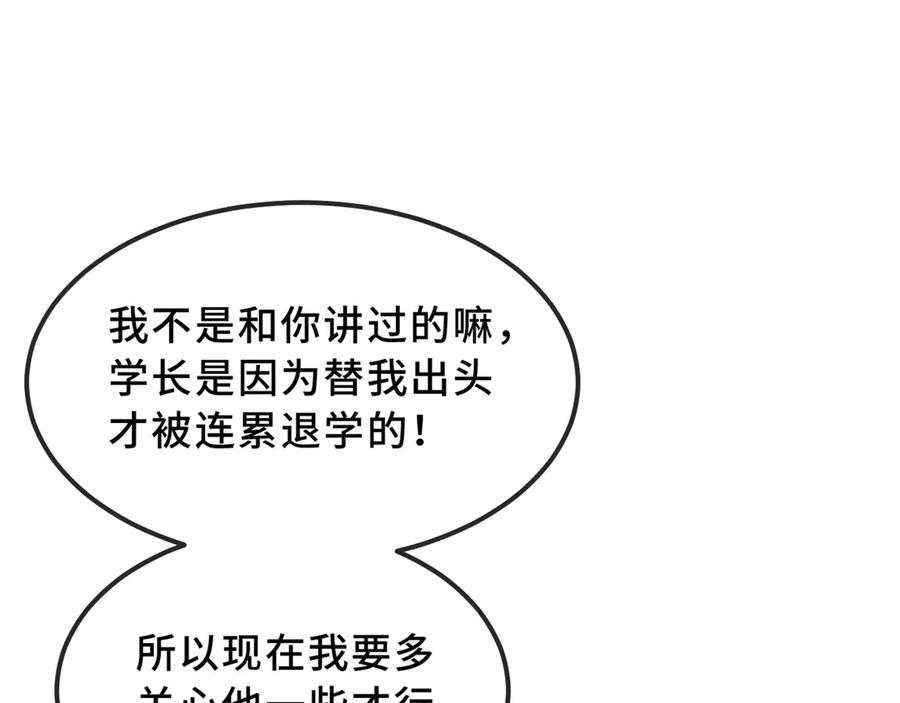 第42话 狐狐是第一名！ 第128页