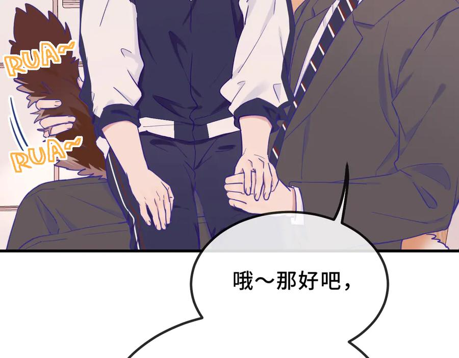 第42话 狐狐是第一名！ 第130页