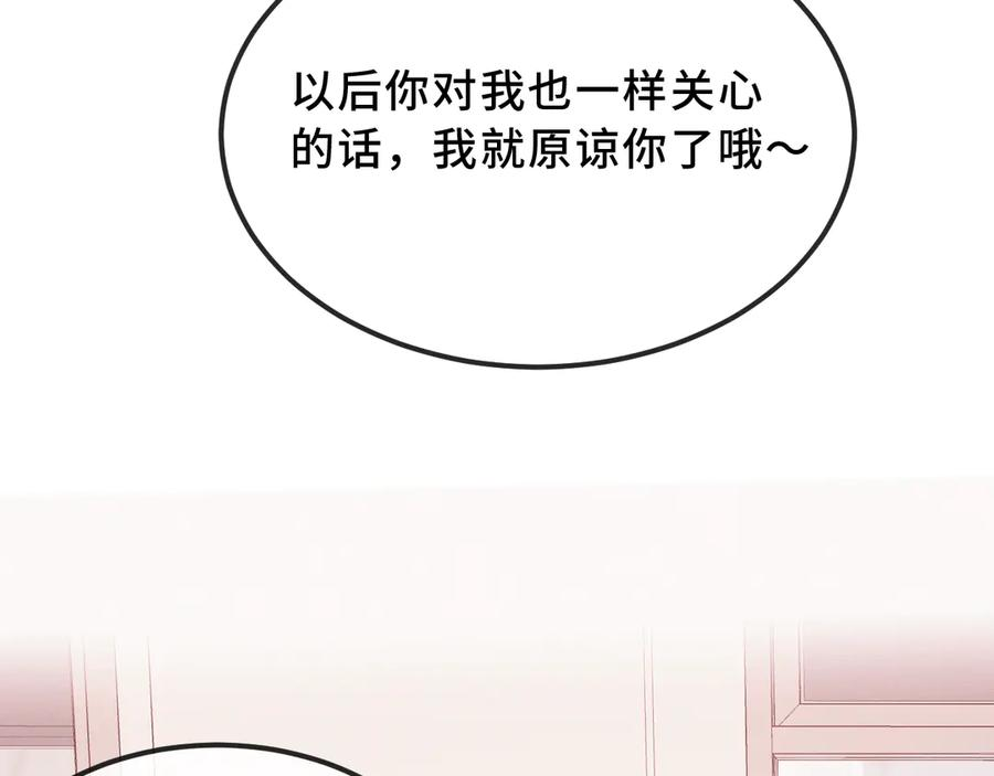 第42话 狐狐是第一名！ 第131页