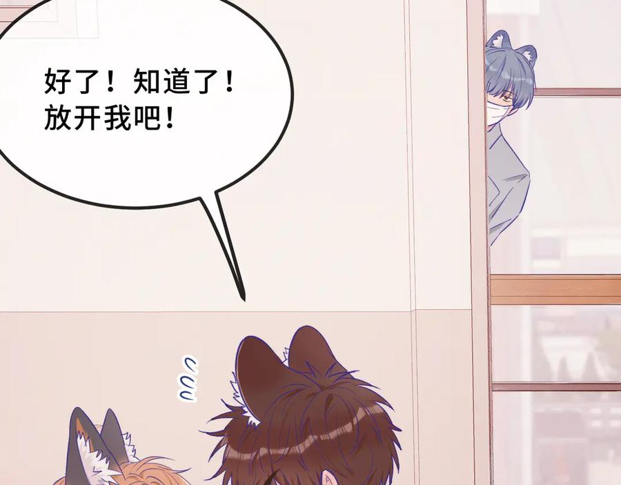 第42话 狐狐是第一名！ 第132页