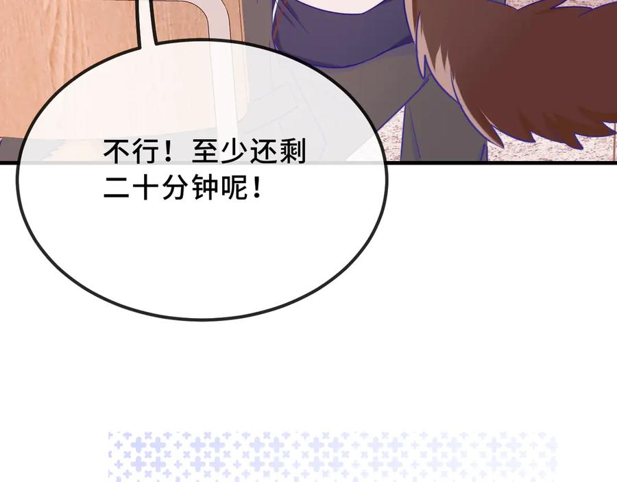 第42话 狐狐是第一名！ 第134页