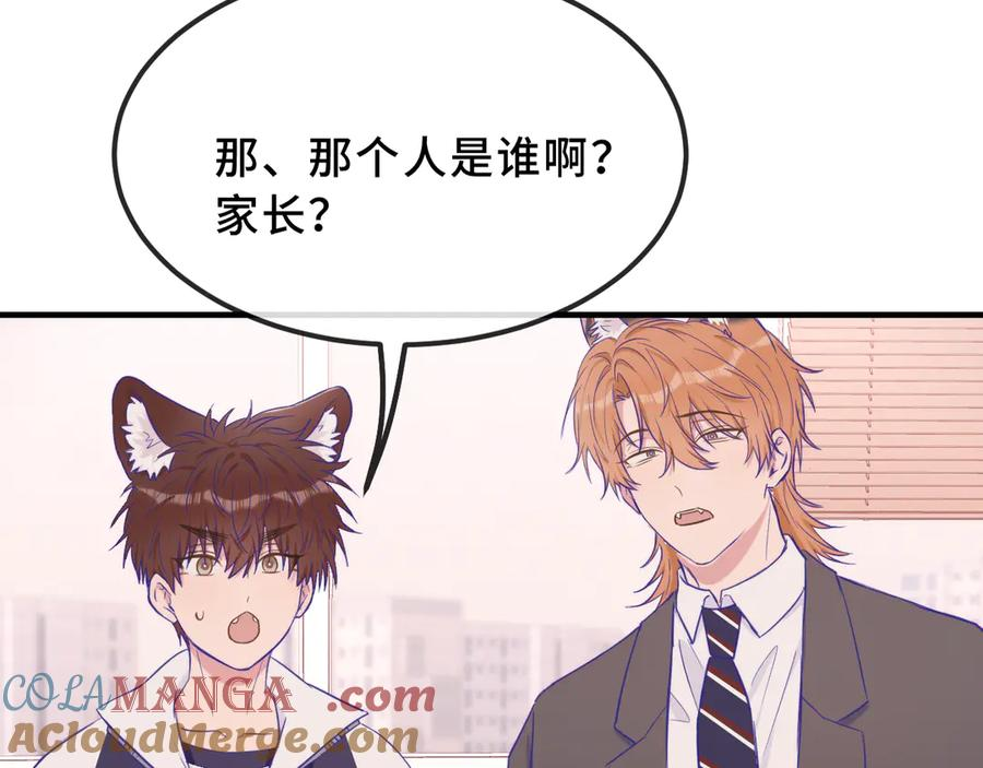 第42话 狐狐是第一名！ 第137页