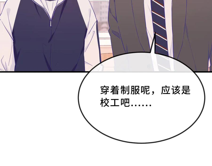 第42话 狐狐是第一名！ 第138页