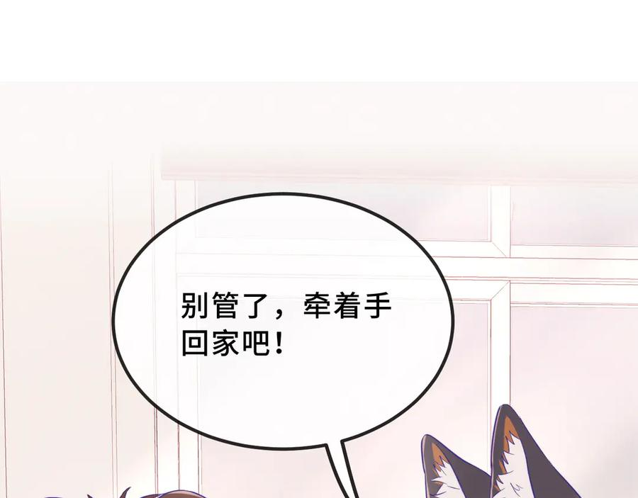 第42话 狐狐是第一名！ 第139页