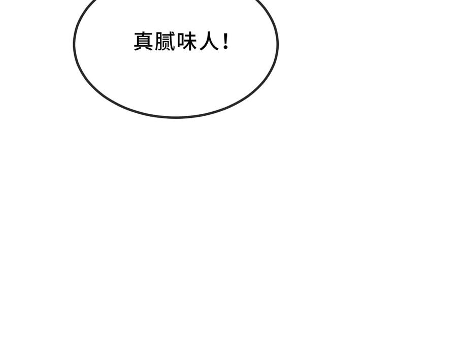 第42话 狐狐是第一名！ 第142页