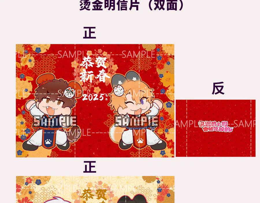 第42话 狐狐是第一名！ 第152页