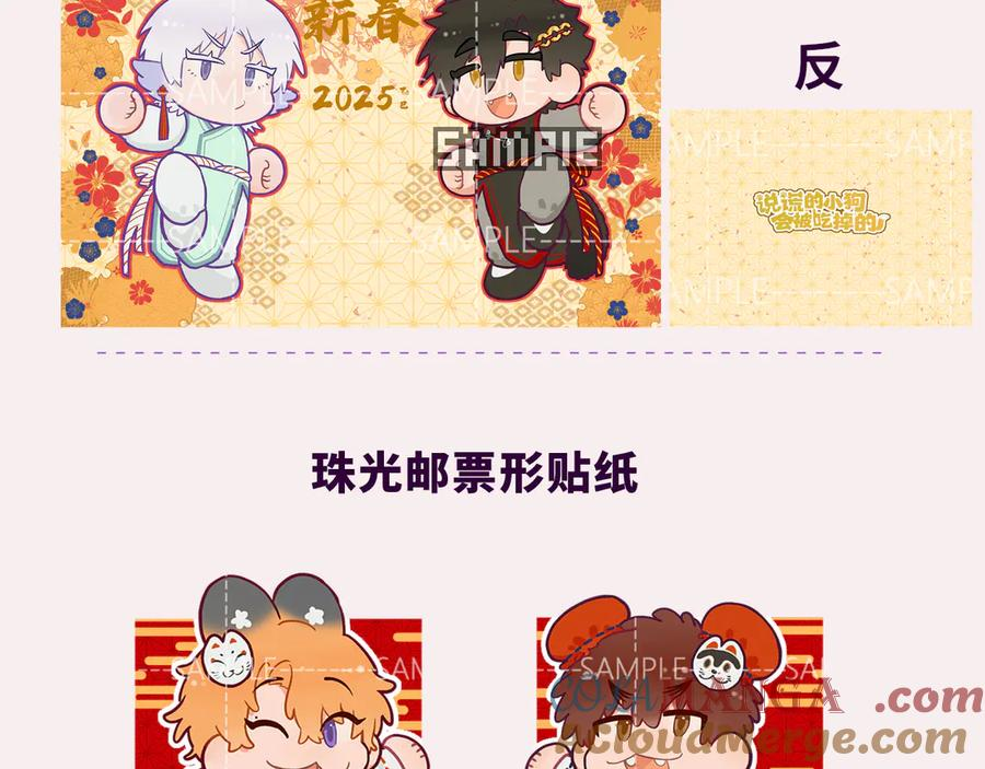 第42话 狐狐是第一名！ 第153页