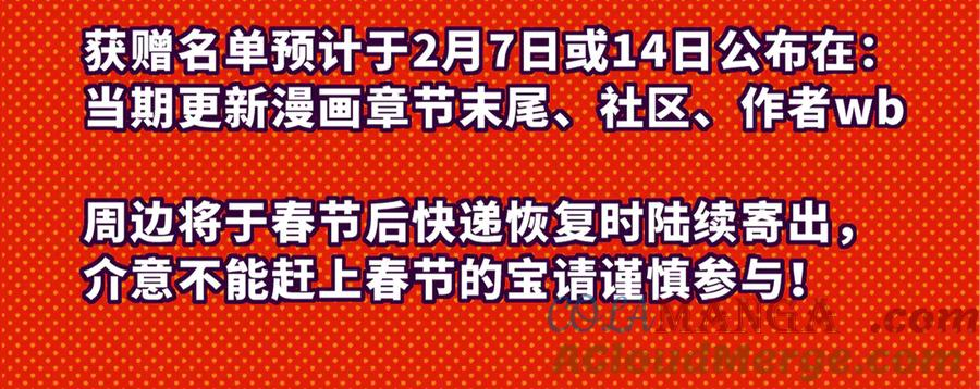 第42话 狐狐是第一名！ 第161页