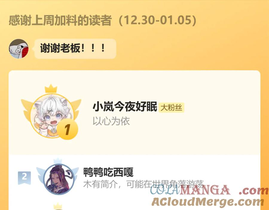 第42话 狐狐是第一名！ 第165页