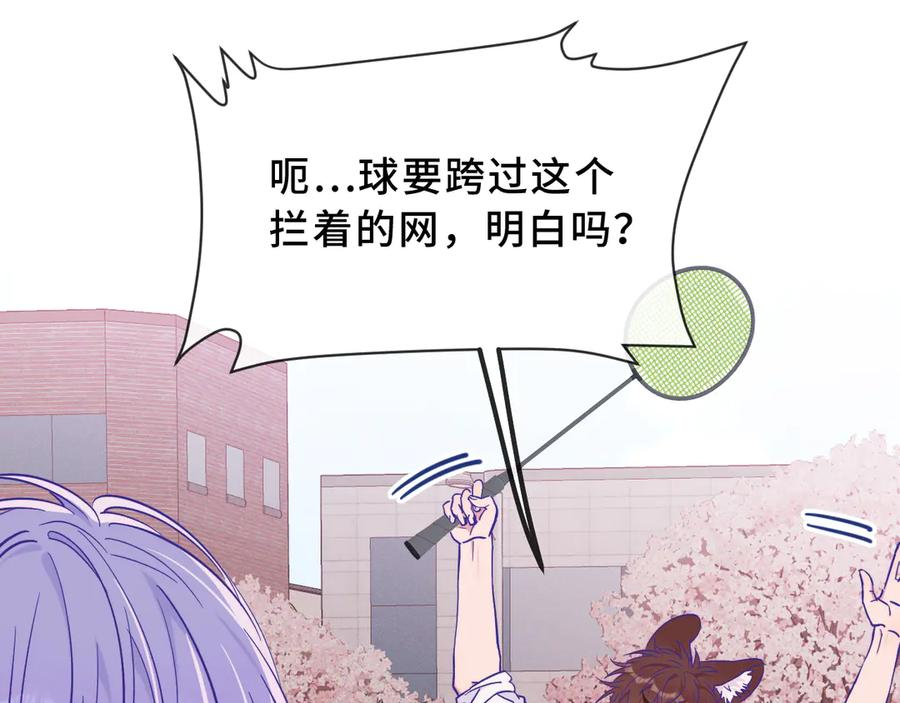 第43话 一连串暴击 第14页