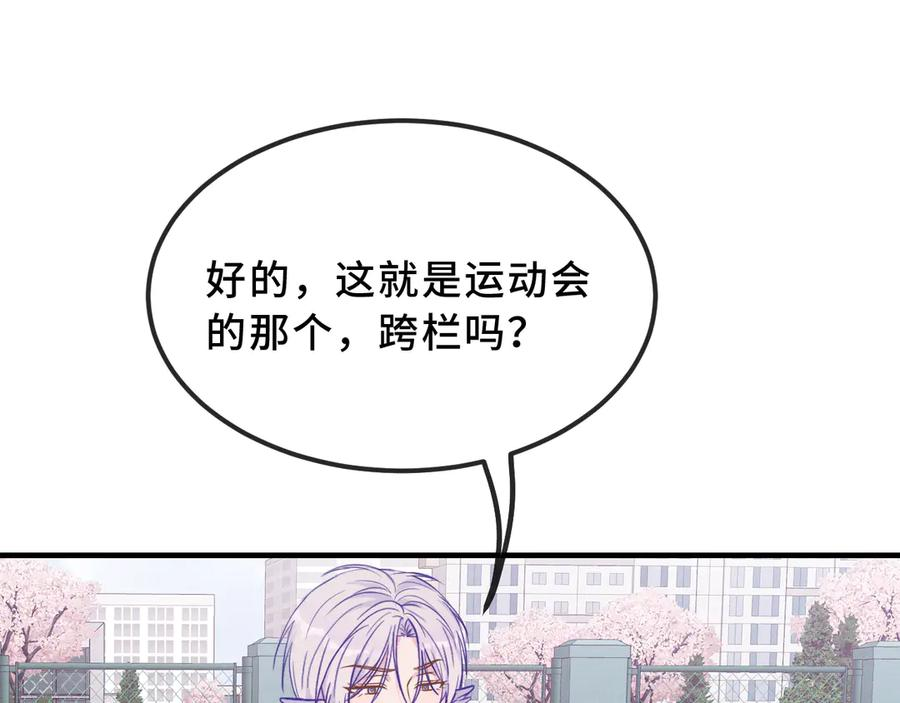 第43话 一连串暴击 第18页