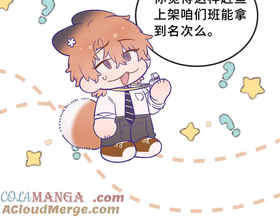 第43话 一连串暴击 第21页