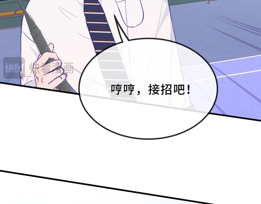 第43话 一连串暴击 第24页
